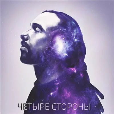 Скачать IQ - Четыре Стороны (2016)