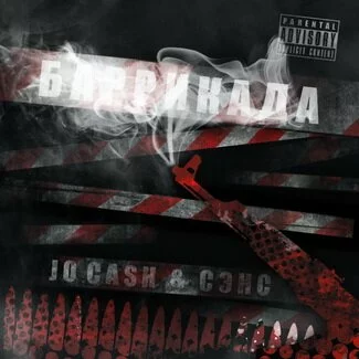 https://coolzrap.ru/cowever/jocashsens-20081.jpg